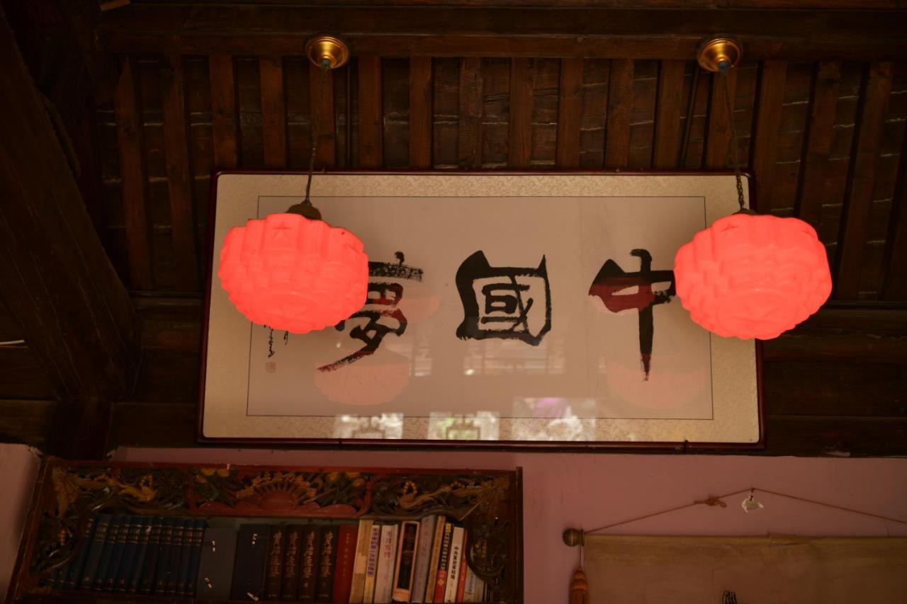 新红资红色主题四合院酒店 北京 外观 照片